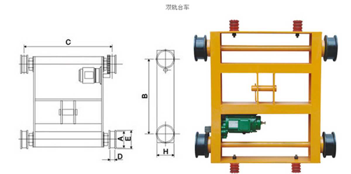 双轨电动台车